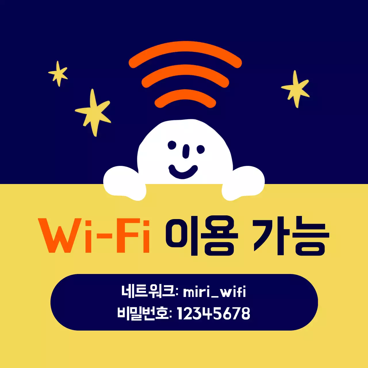 네이비 심플 인터넷 안내