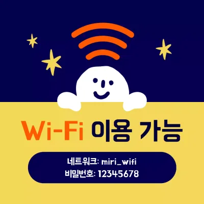 네이비 심플 인터넷 안내