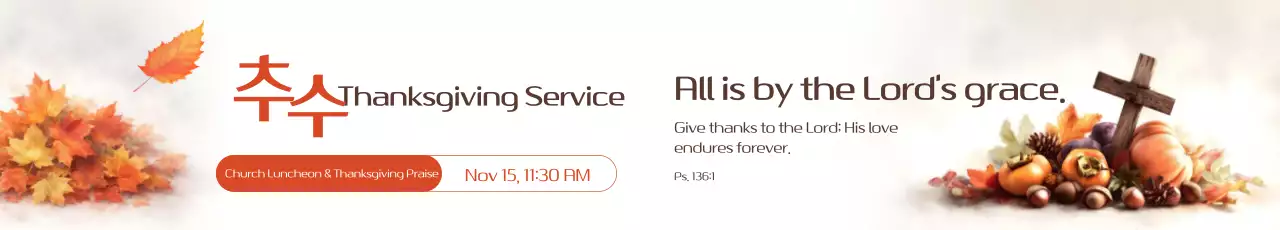 Orange Traditional Worship Guide