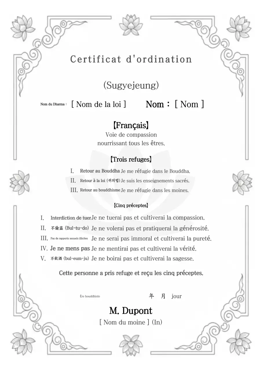 Certificat d'ordination bouddhiste traditionnel en noir et blanc