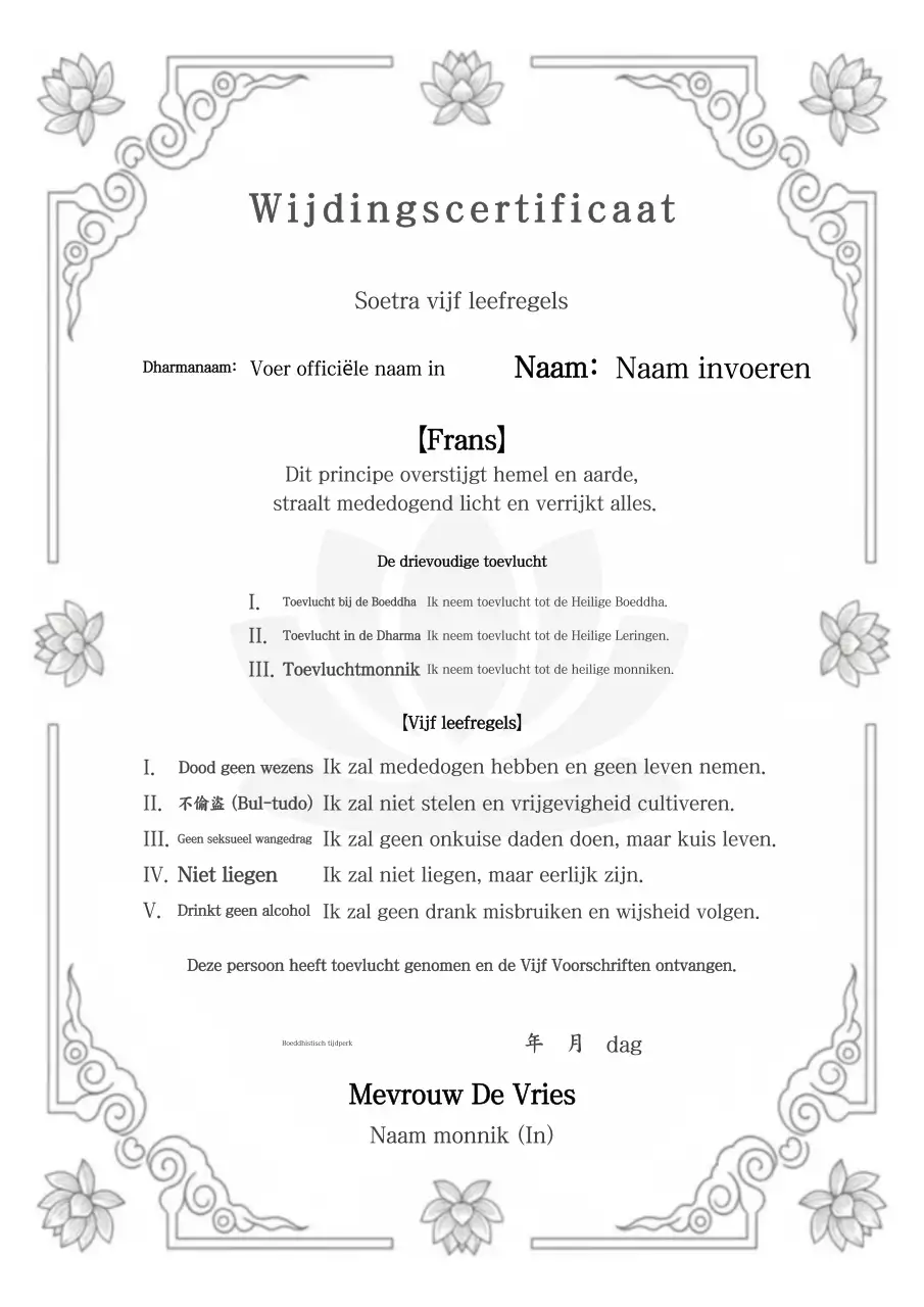 Zwart-wit traditioneel boeddhistisch inwijdingscertificaat