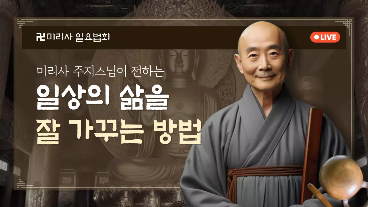 갈색 전통 불교 강연