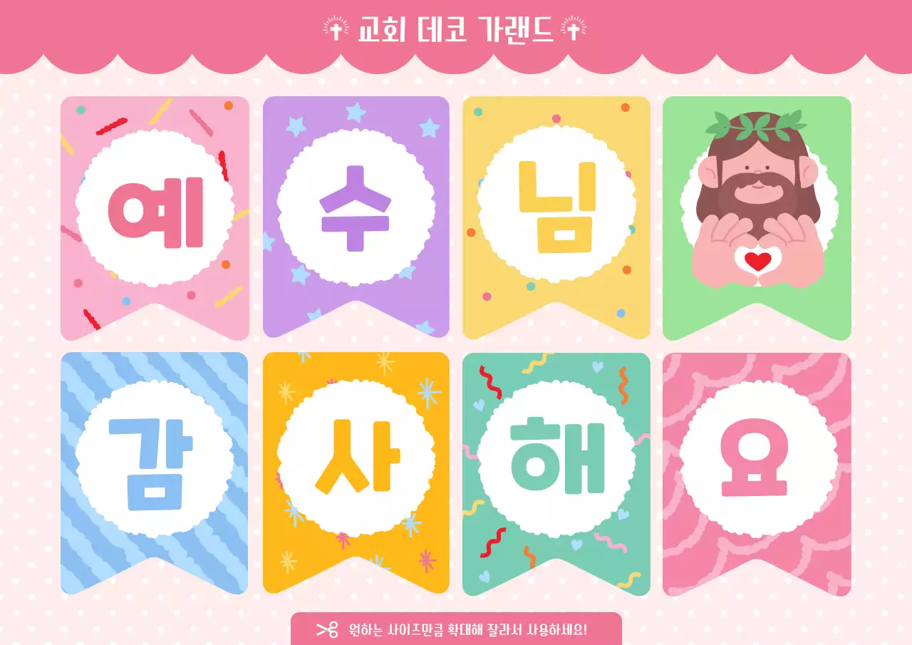 연보라 아기자기한 종교 축제