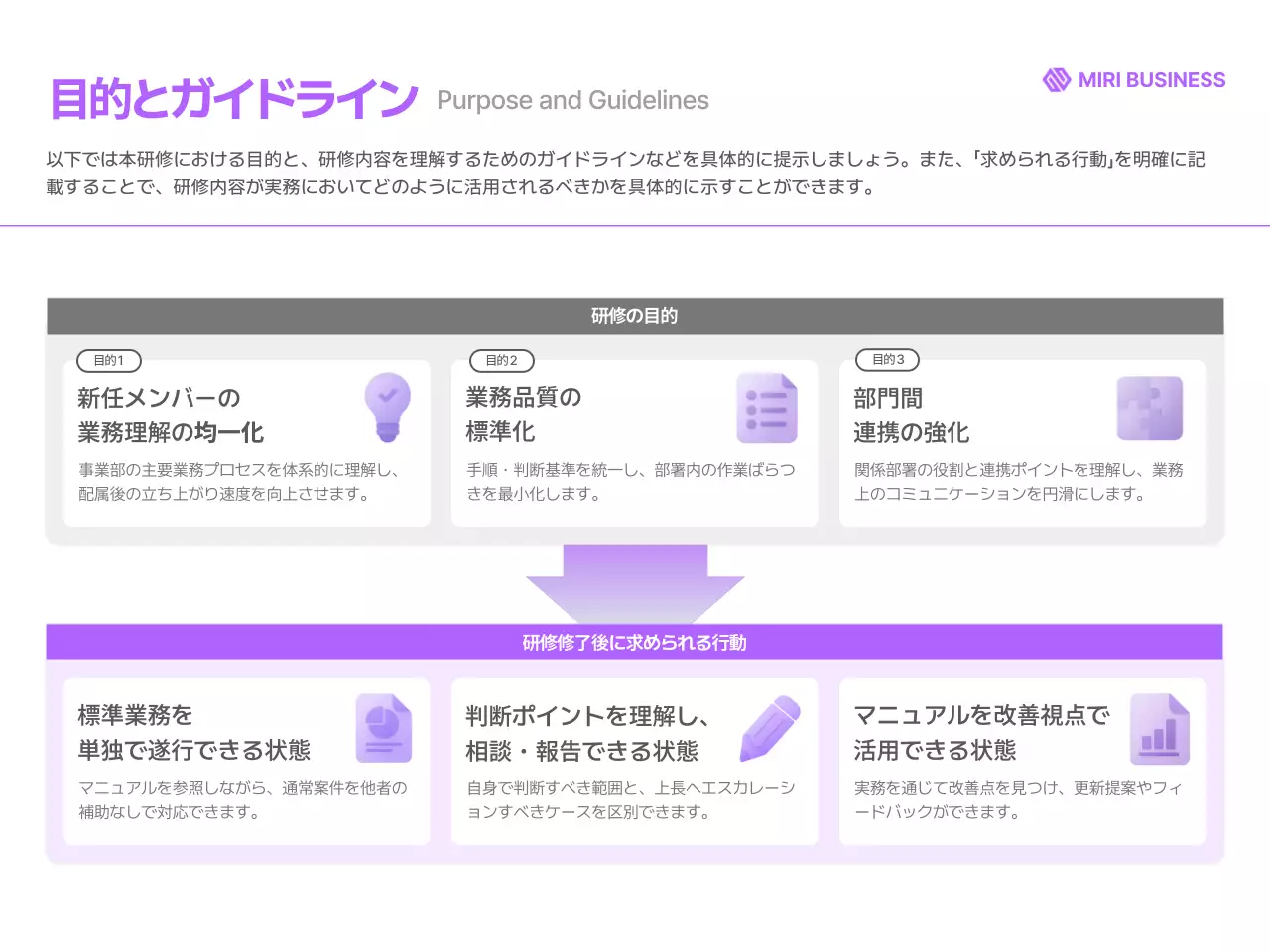 紫 モダン ビジネス ドキュメント