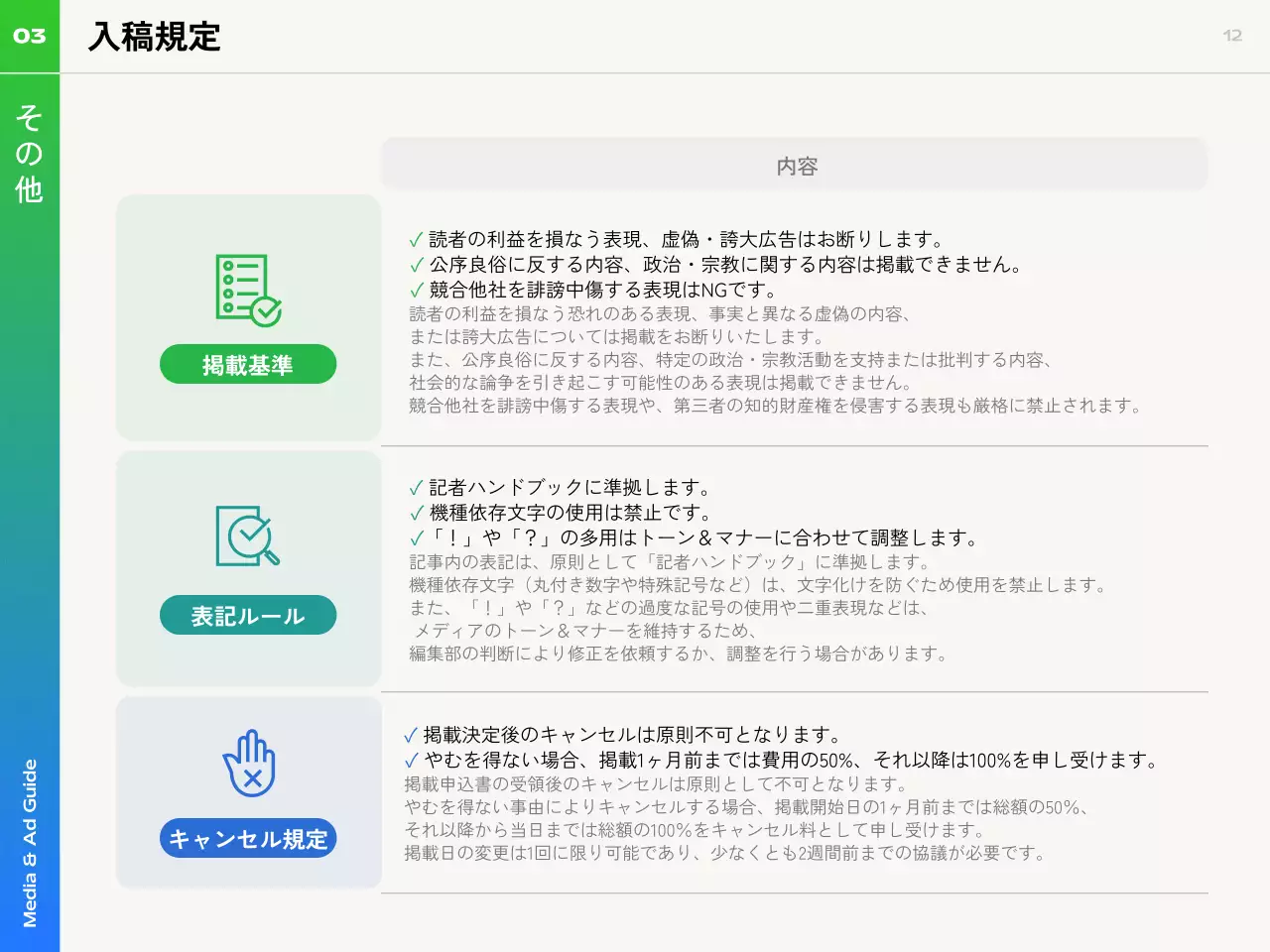 青 モダン ガイド ドキュメント