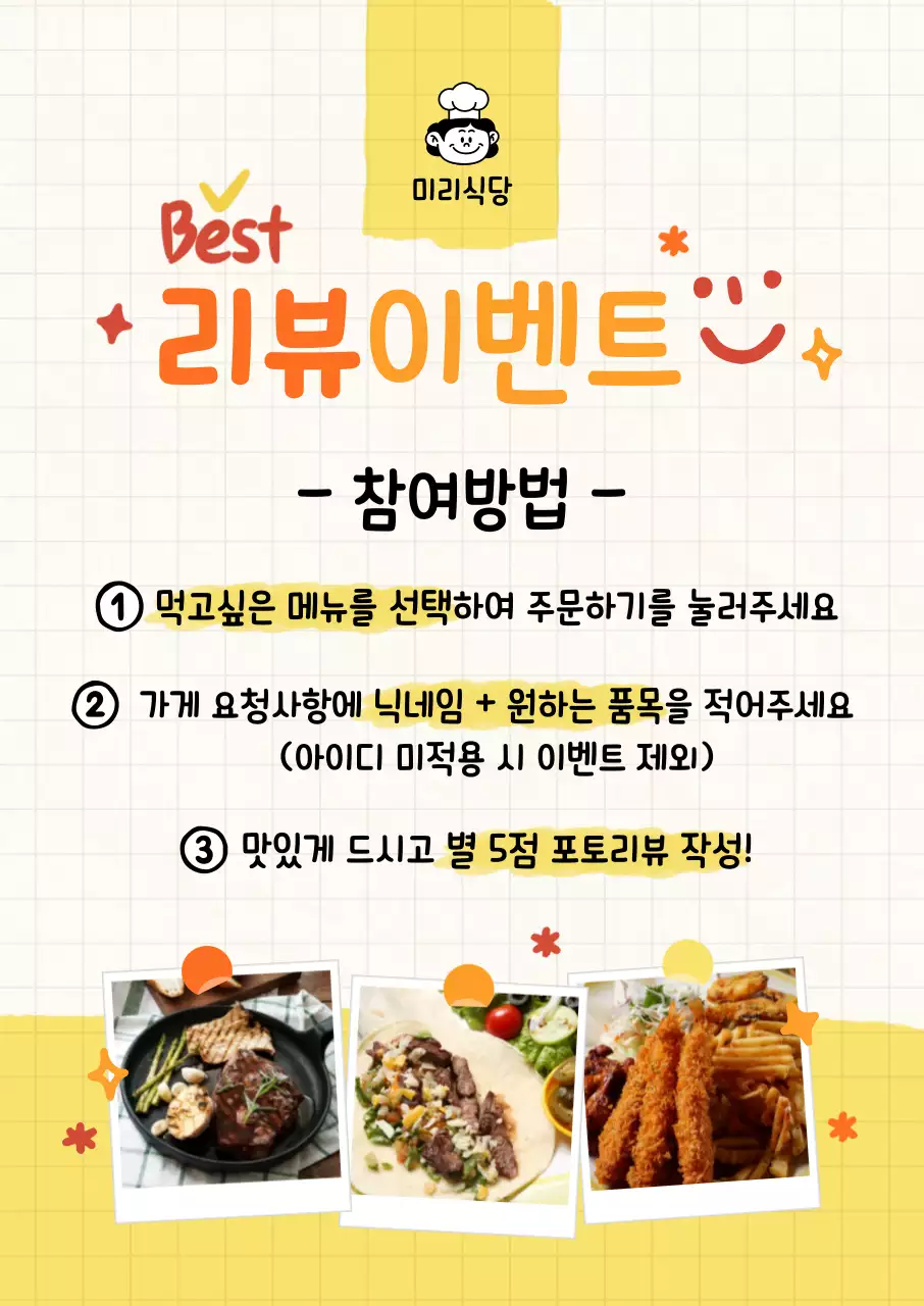 노랑 팝 이벤트 안내 홍보