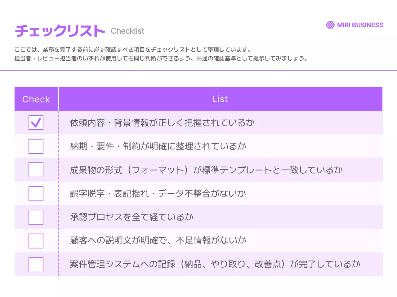 紫 モダン ビジネス ドキュメント