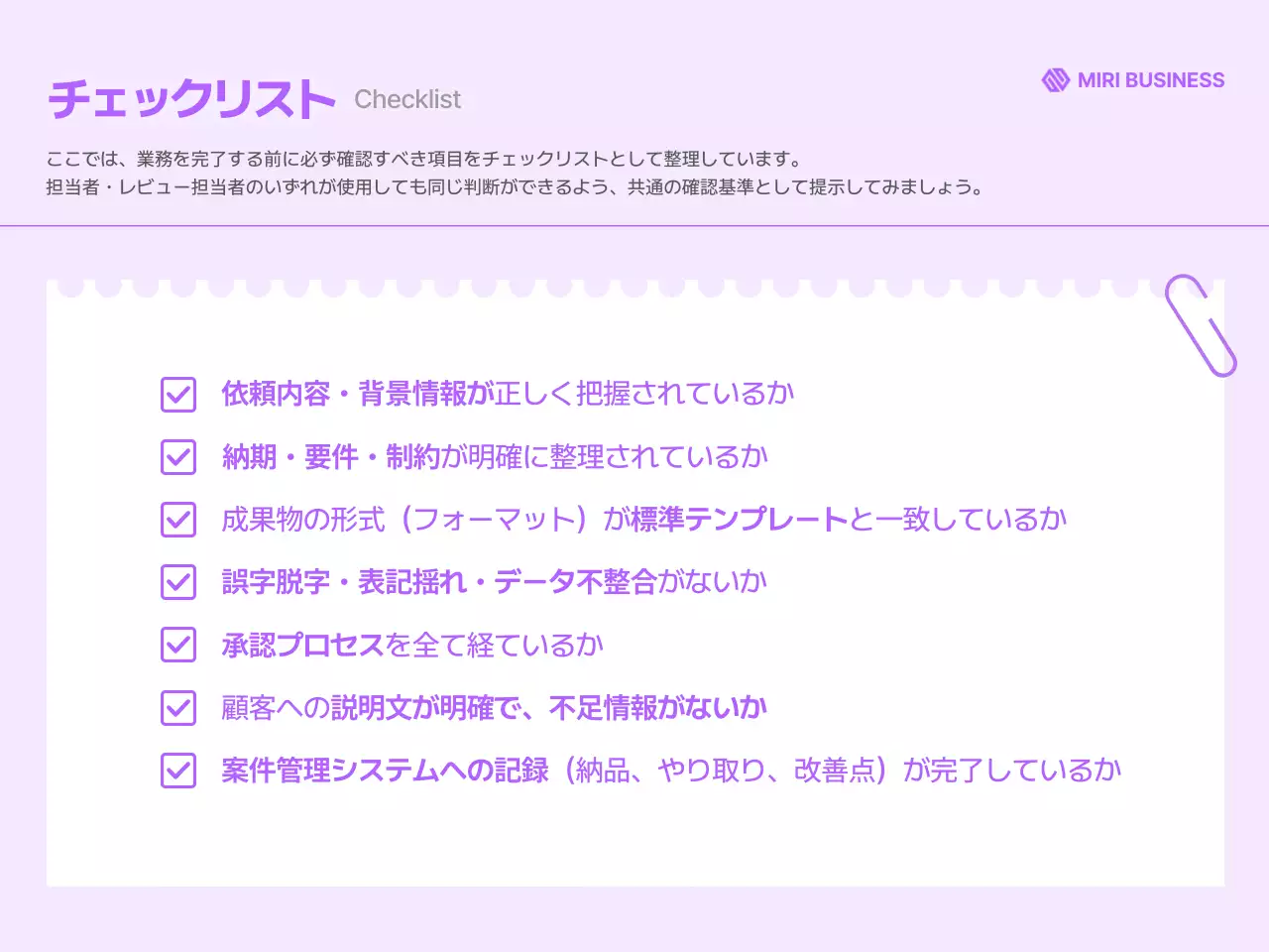 紫 モダン ビジネス ドキュメント