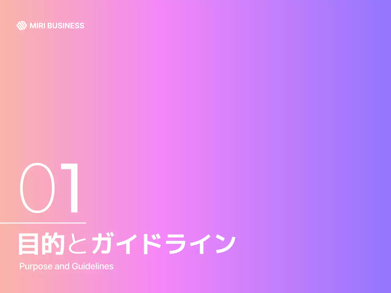 紫 モダン ビジネス ドキュメント