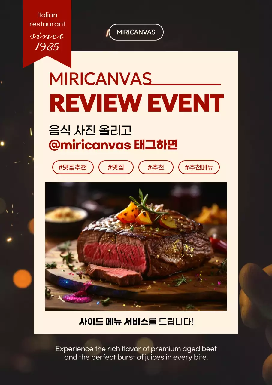 갈색 모던 레스토랑 리뷰 이벤트