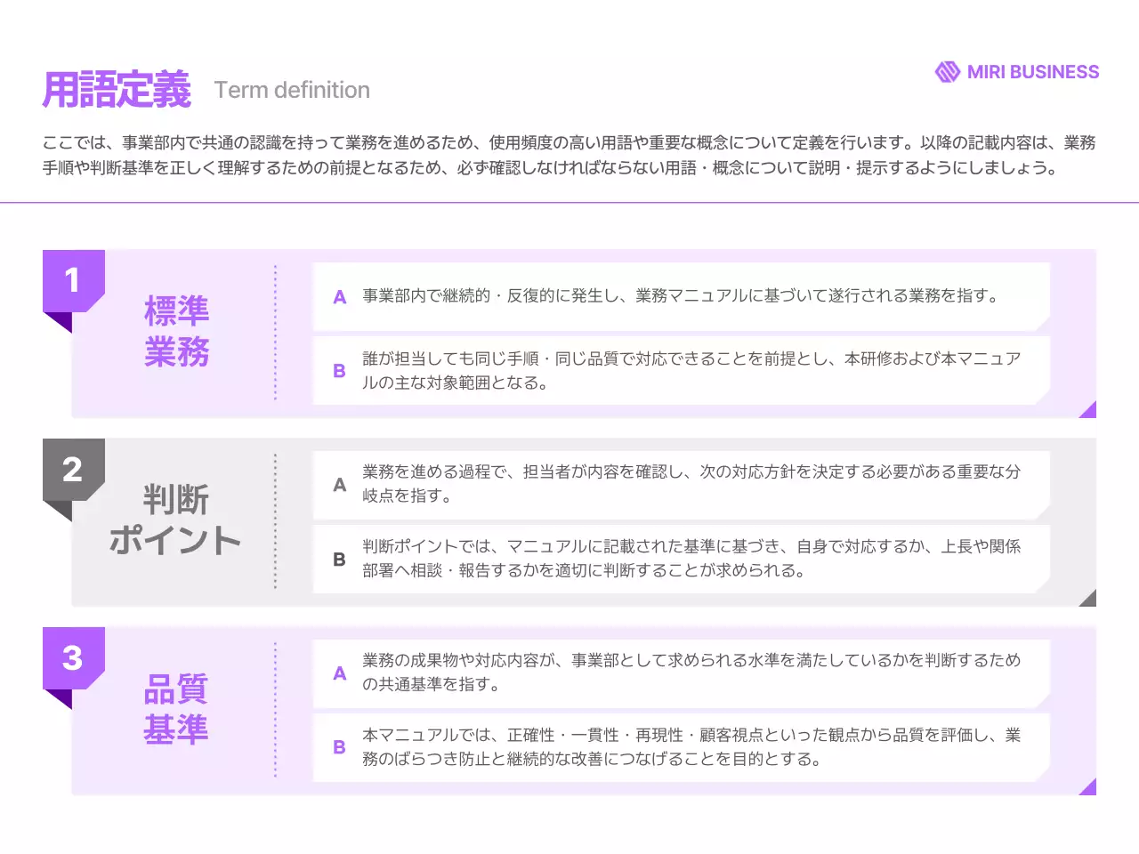 紫 モダン ビジネス ドキュメント