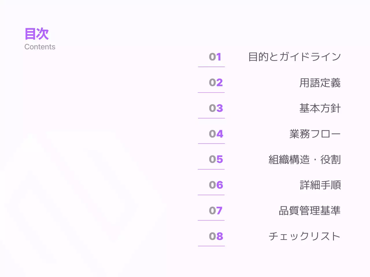 紫 モダン ビジネス ドキュメント