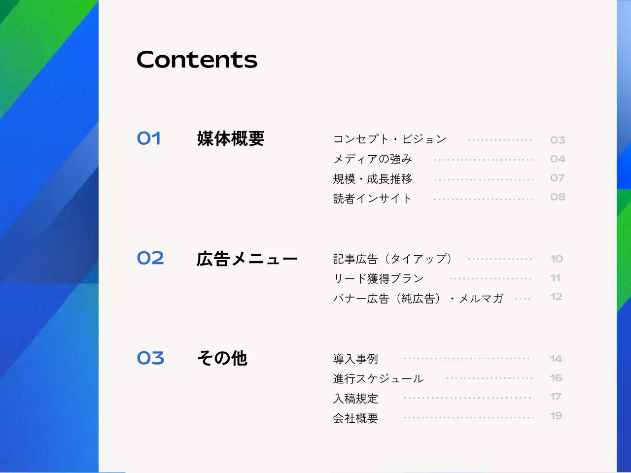 青 モダン ガイド ドキュメント