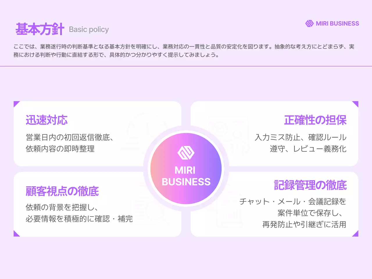 紫 モダン ビジネス ドキュメント