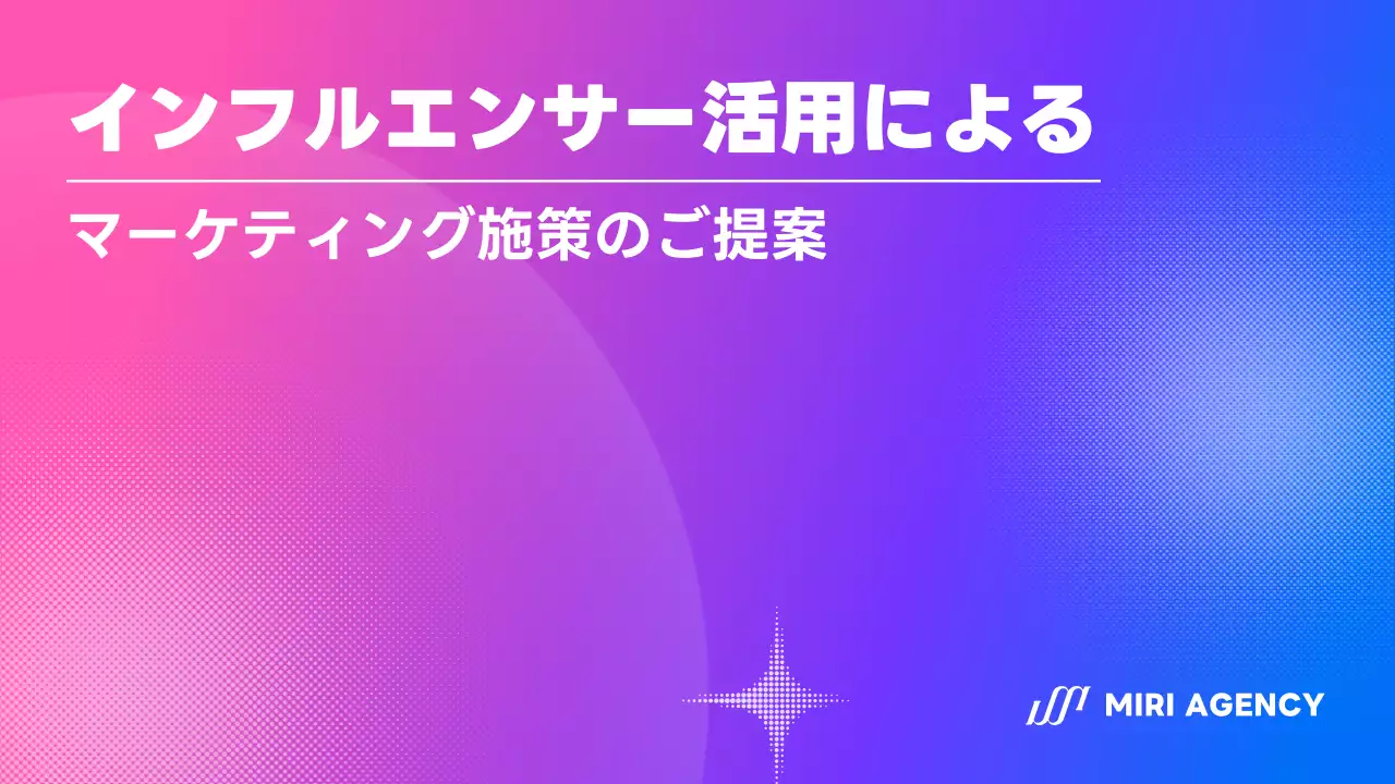 カラフル 洗練された マーケティング 提案書