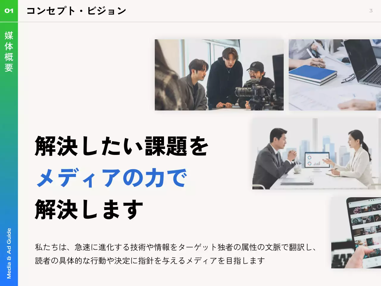 青 モダン ガイド ドキュメント