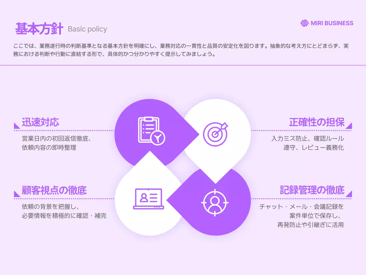 紫 モダン ビジネス ドキュメント