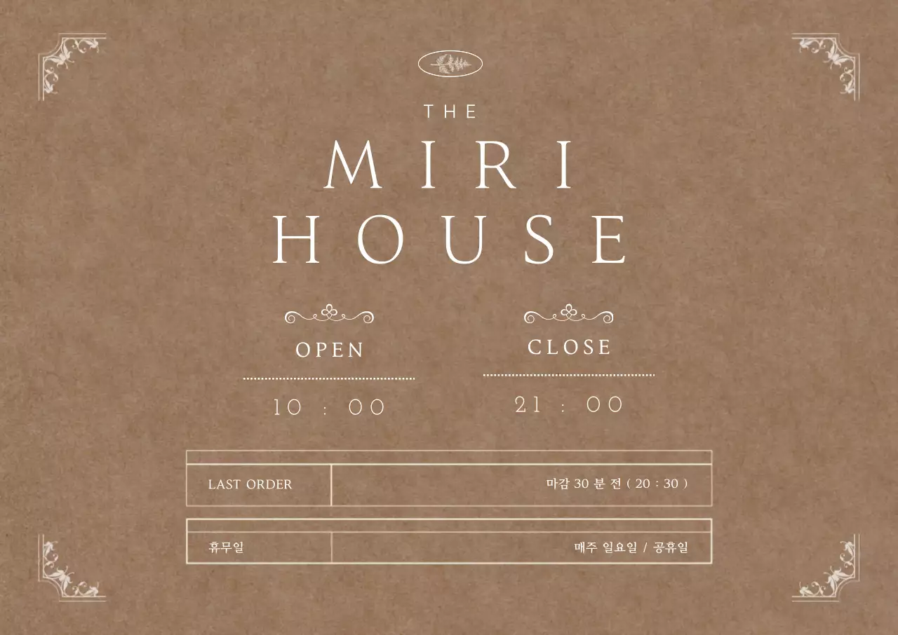 베이지 클래식 카페 안내