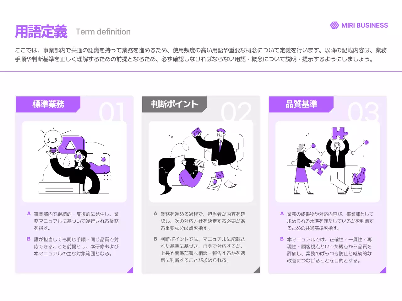 紫 モダン ビジネス ドキュメント