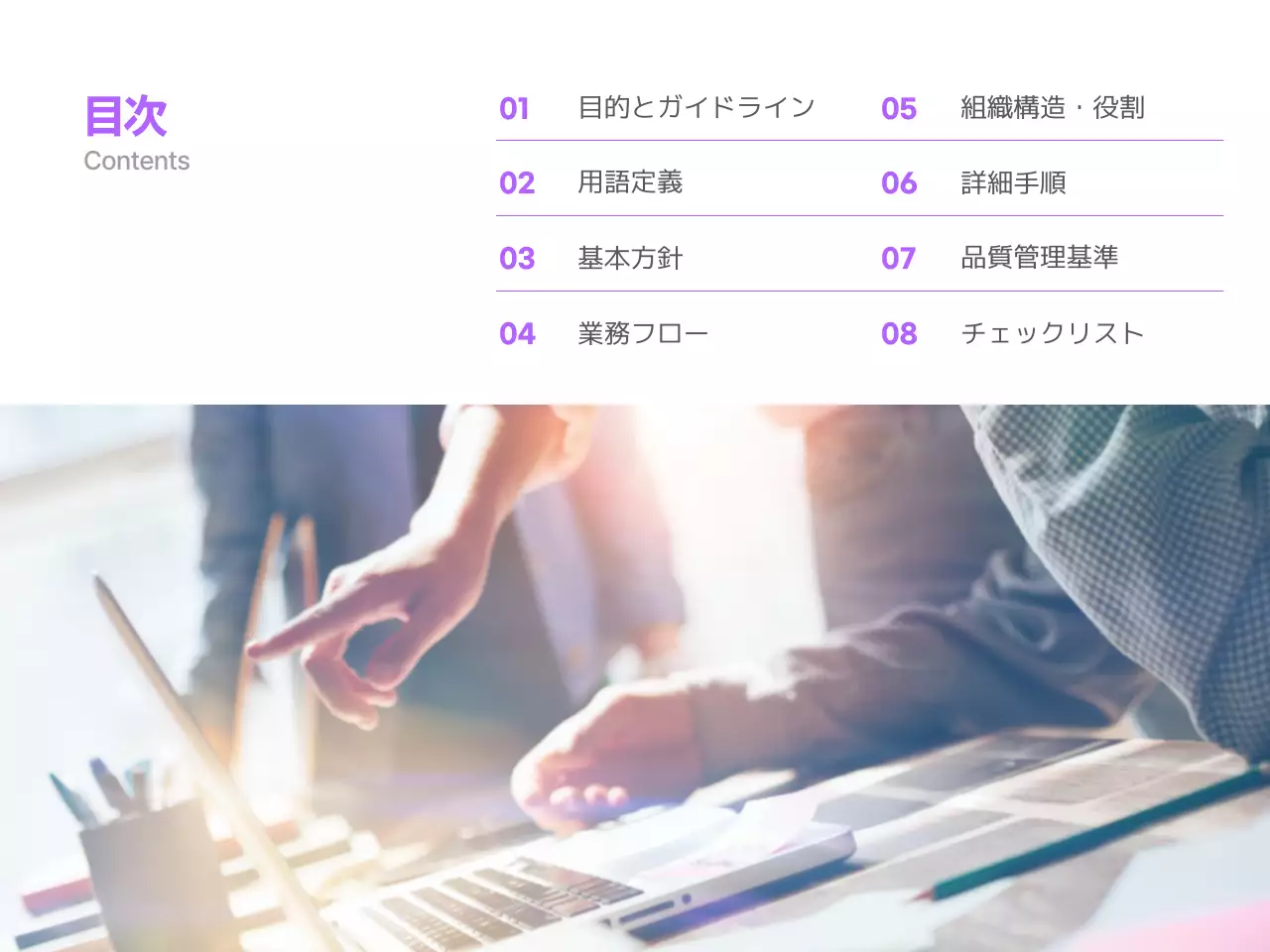紫 モダン ビジネス ドキュメント