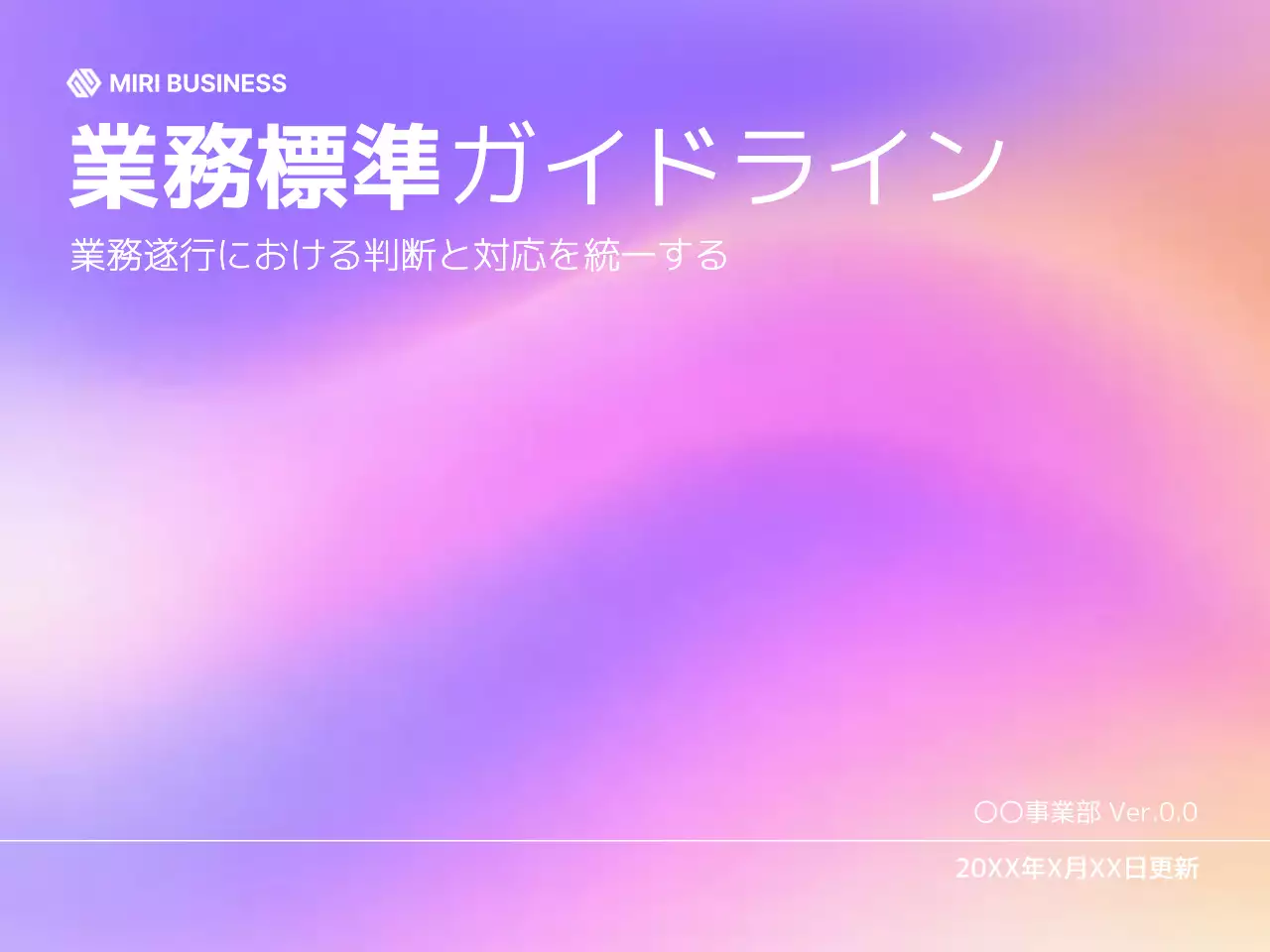 紫 モダン ビジネス ドキュメント