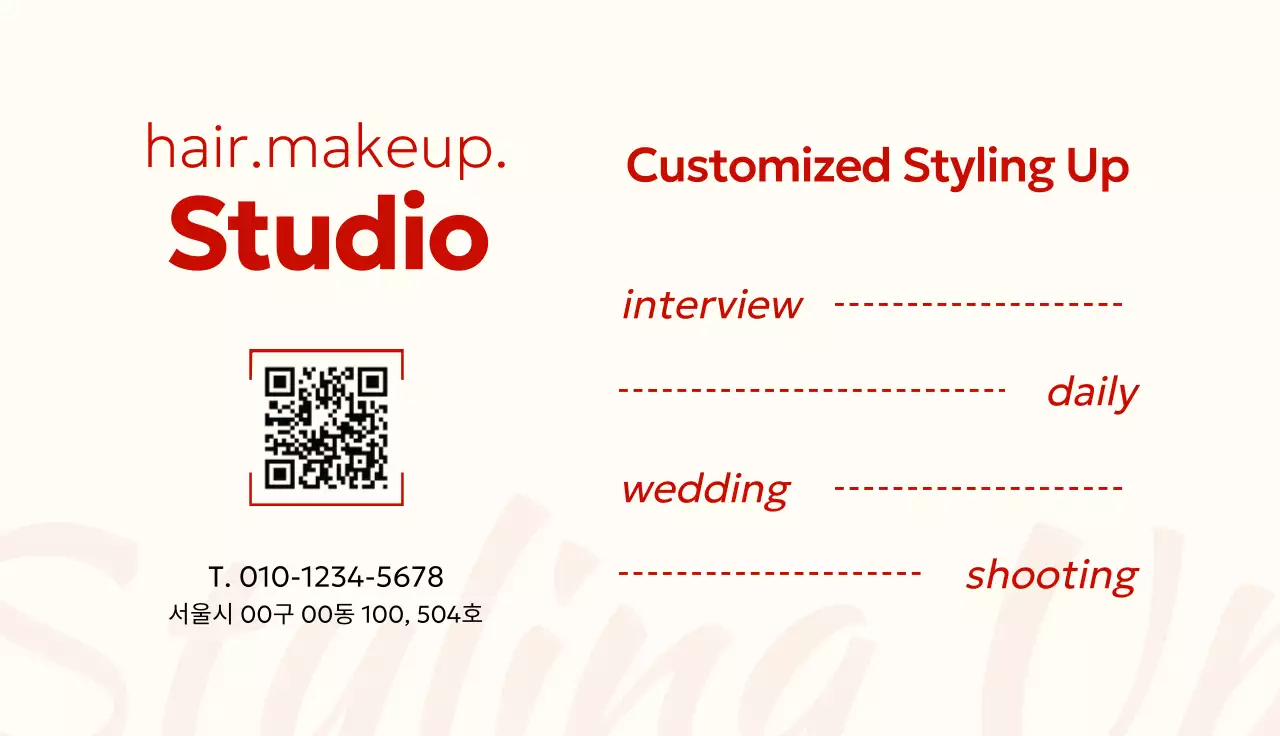 베이지 모던 뷰티 광고