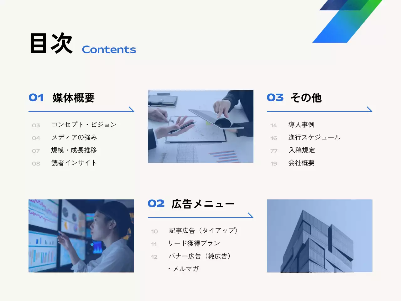 青 モダン ガイド ドキュメント