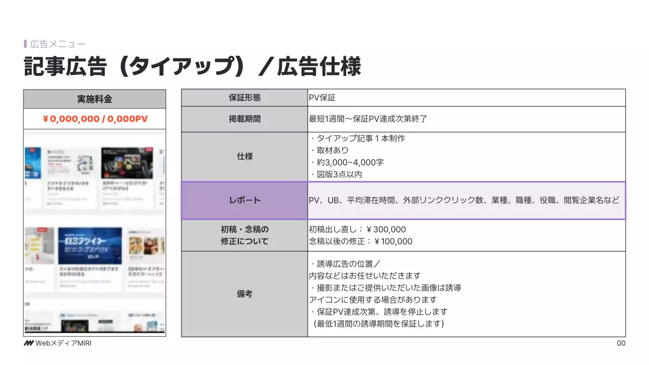 紫 モダン ビジネス 企画書 パワーポイント