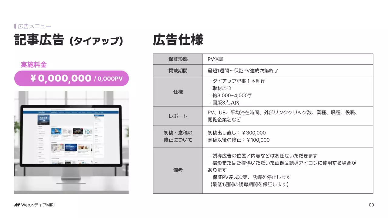 紫 モダン ビジネス 企画書 パワーポイント