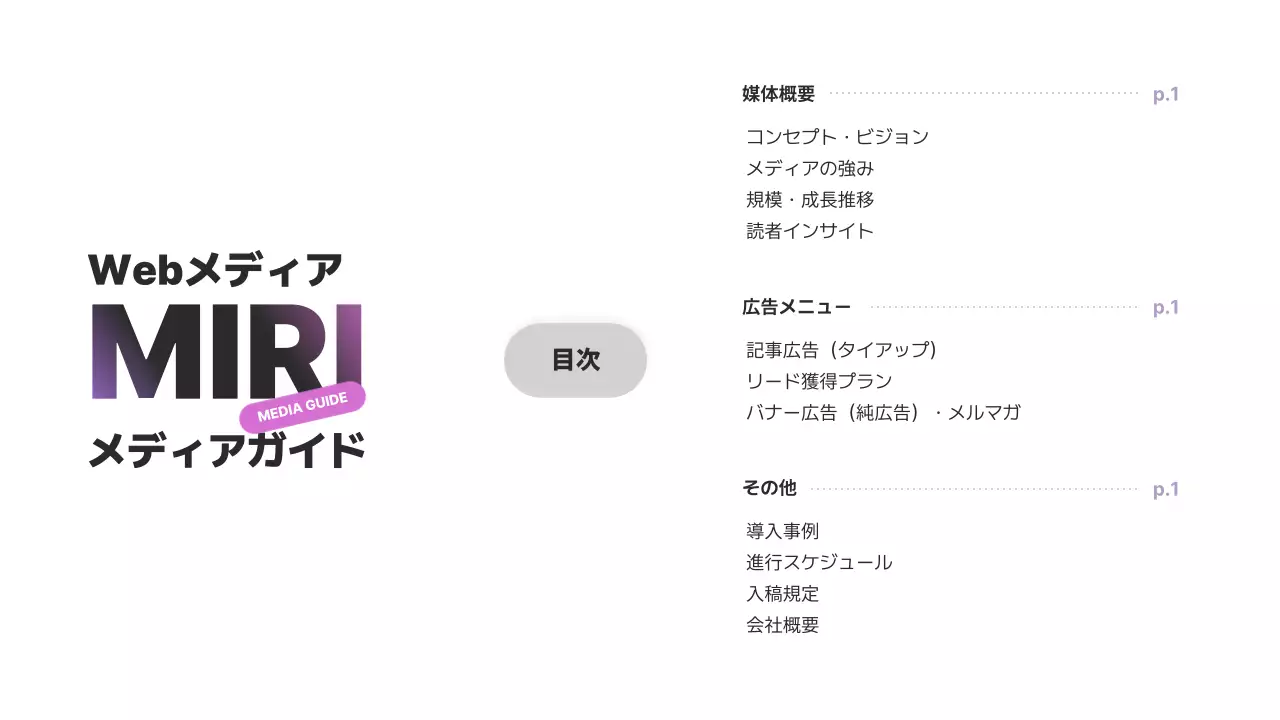 紫 モダン ビジネス 企画書 パワーポイント