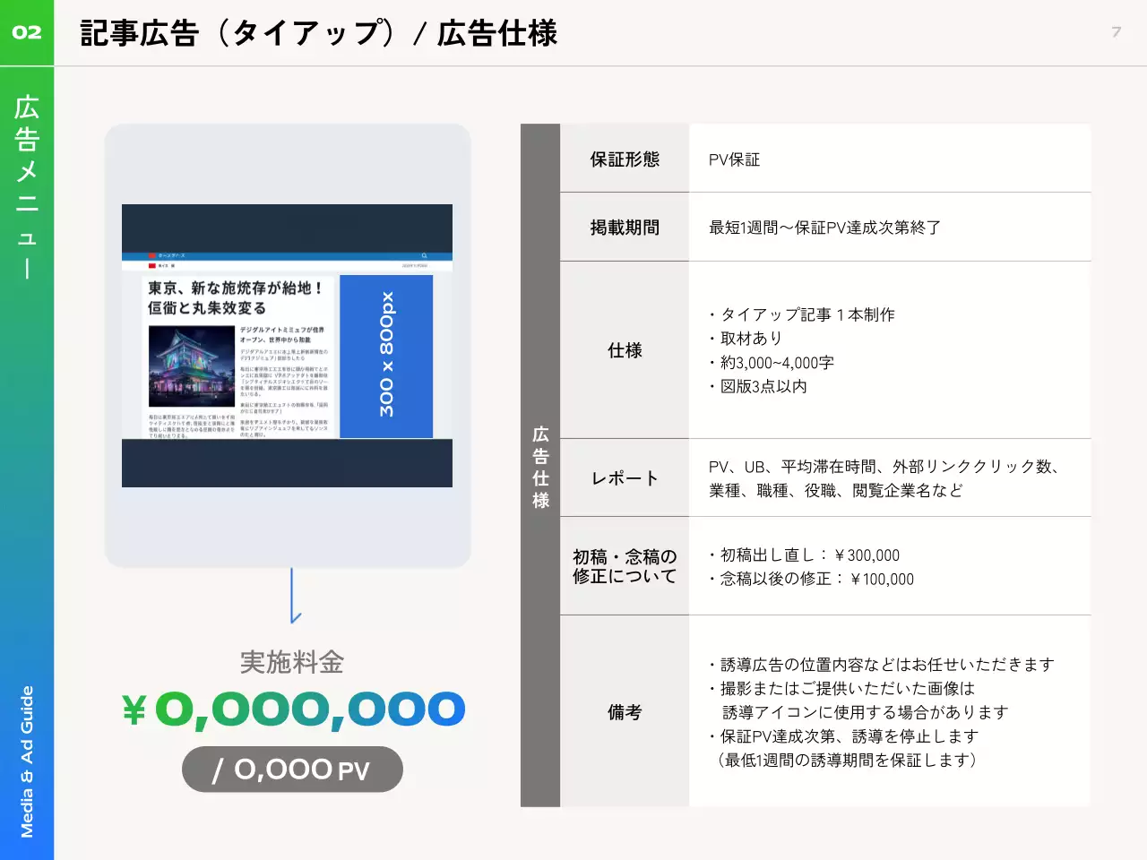 青 モダン ガイド ドキュメント