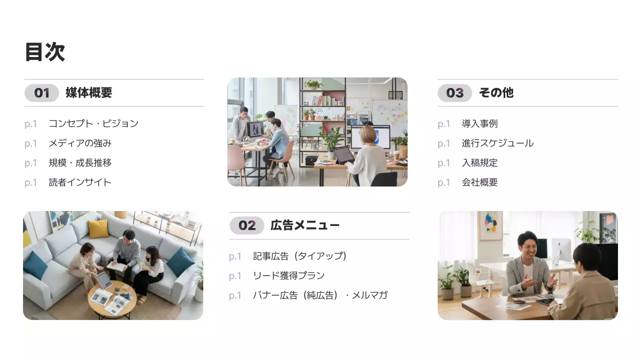 紫 モダン ビジネス 企画書 パワーポイント