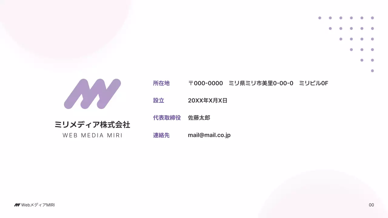 紫 モダン ビジネス 企画書 パワーポイント