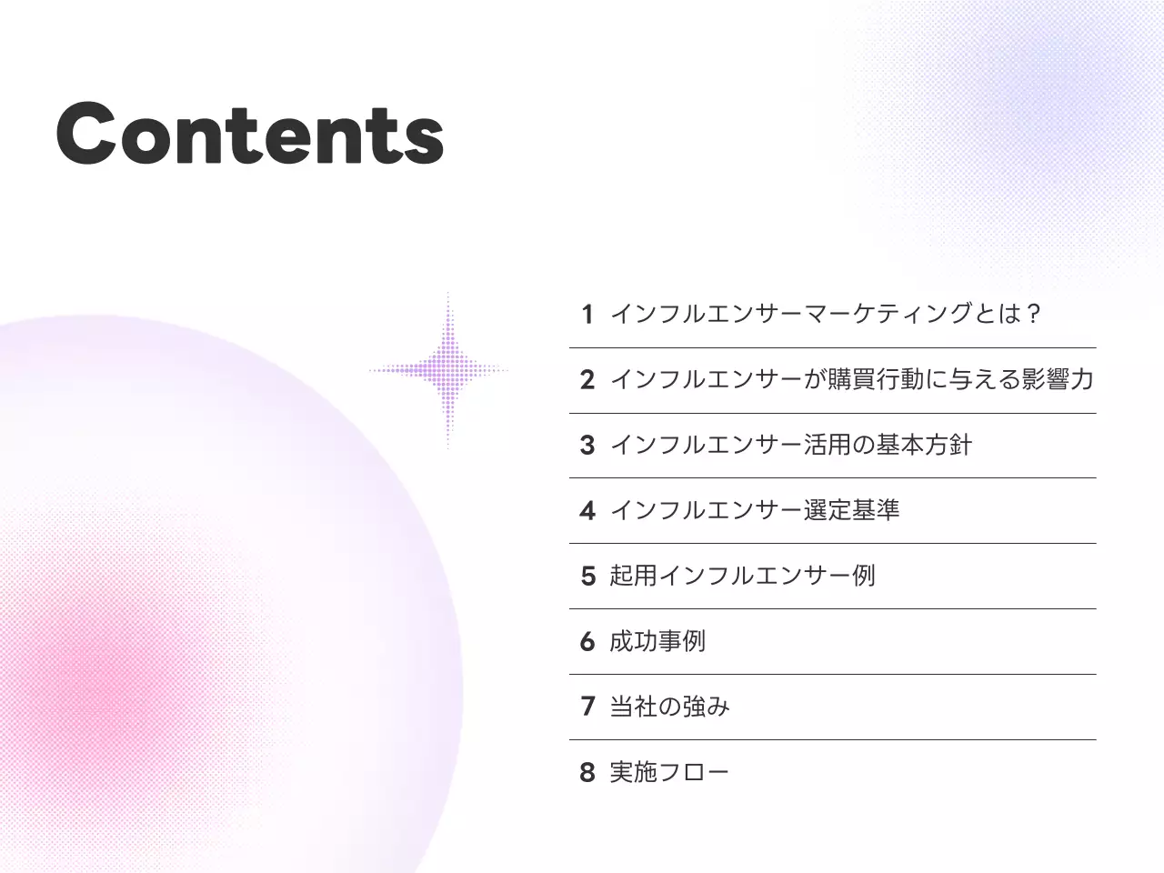 カラフル 洗練された マーケティング 提案書