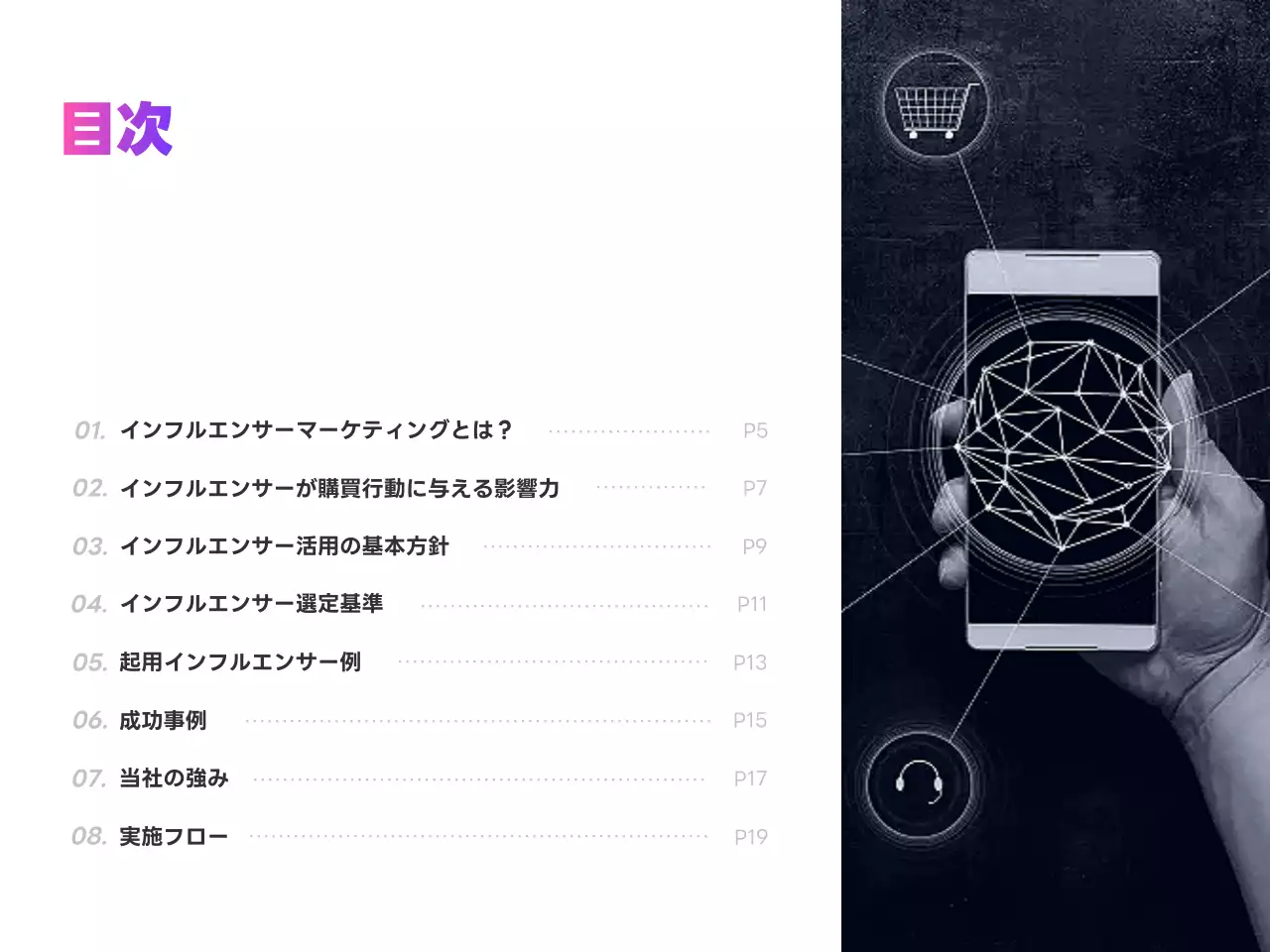 カラフル 洗練された マーケティング 提案書