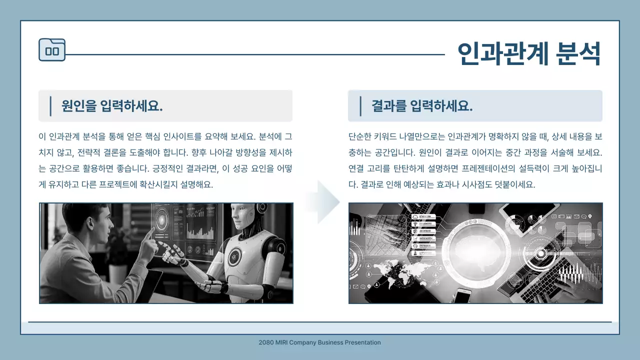 하늘색 심플 비즈니스 설명서
