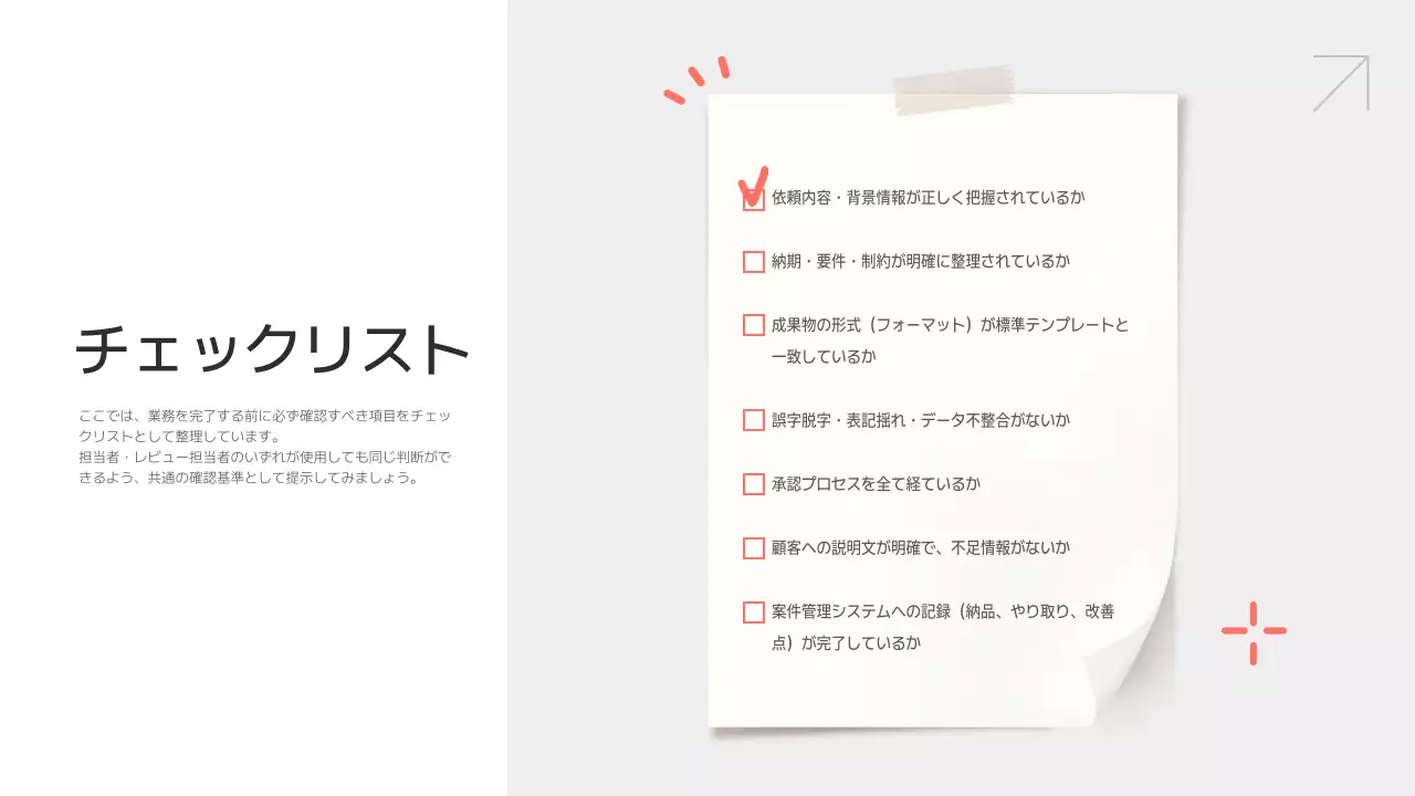 白 シンプル 業務 マニュアル