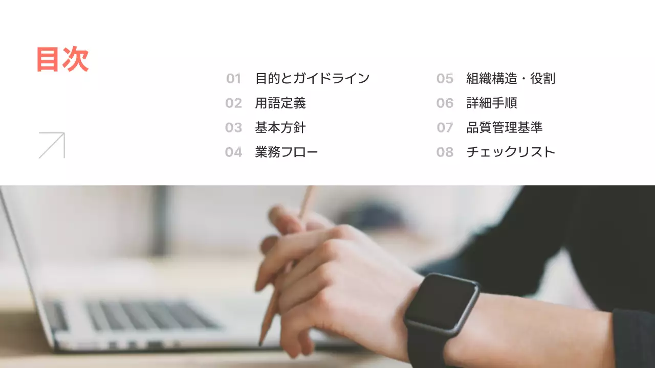 白 シンプル 業務 マニュアル