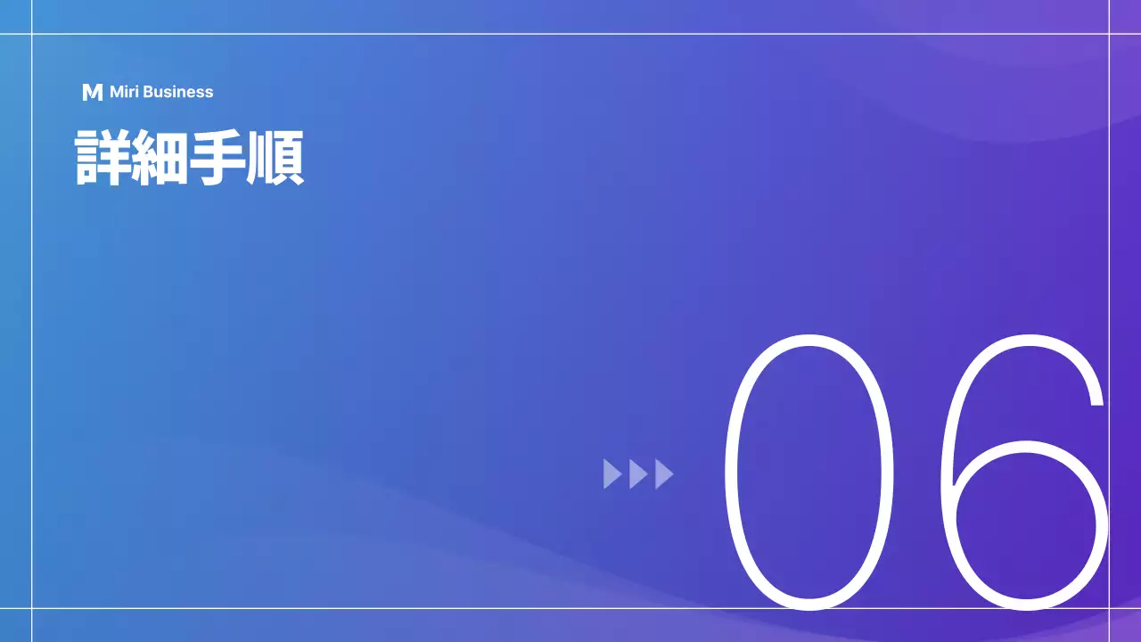青 モダン ガイドライン テンプレート
