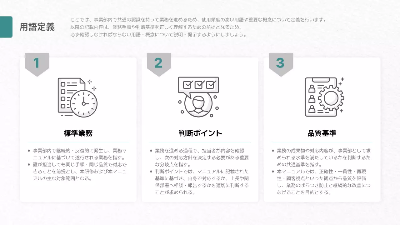 グレー モダン ビジネス ドキュメント