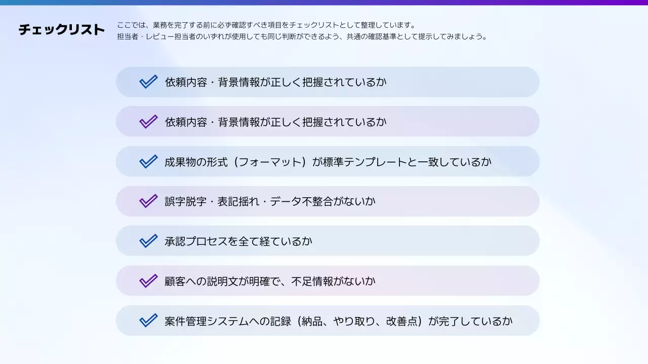 青 モダン ガイドライン テンプレート