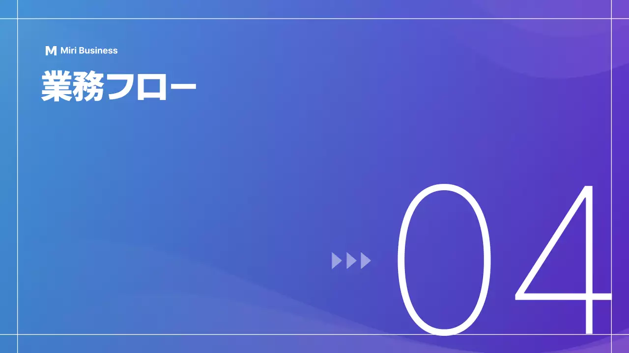 青 モダン ガイドライン テンプレート