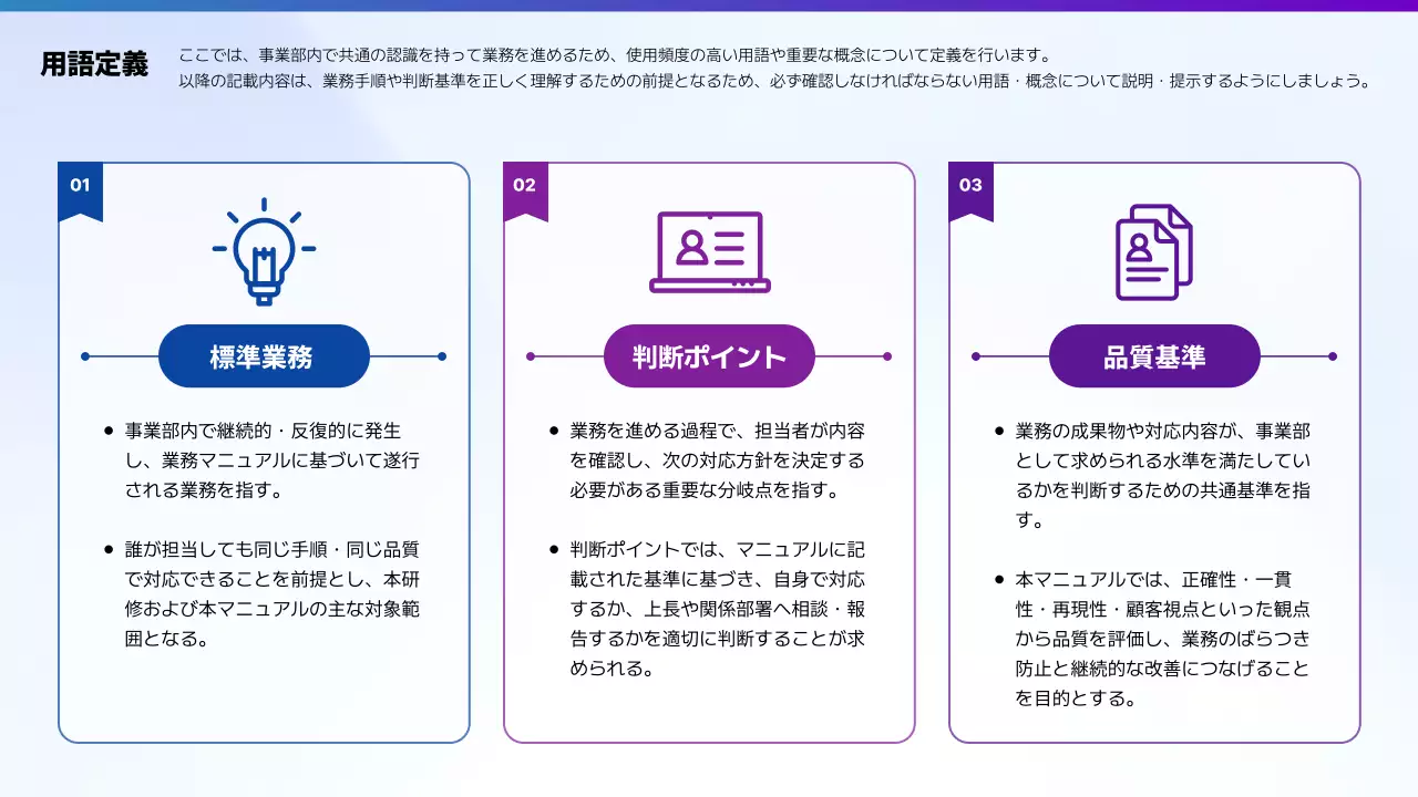 青 モダン ガイドライン テンプレート