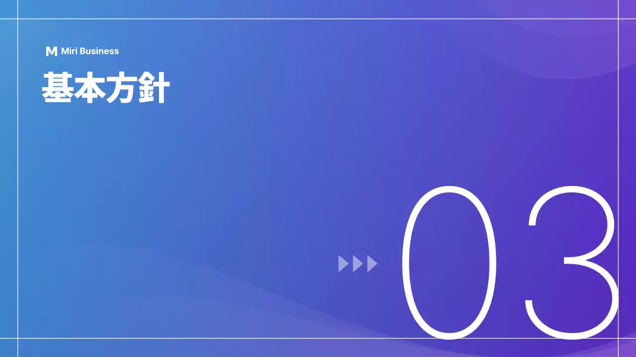 青 モダン ガイドライン テンプレート