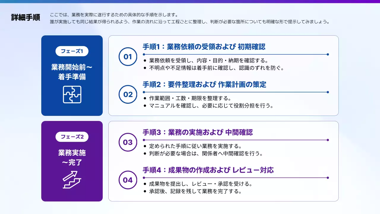 青 モダン ガイドライン テンプレート