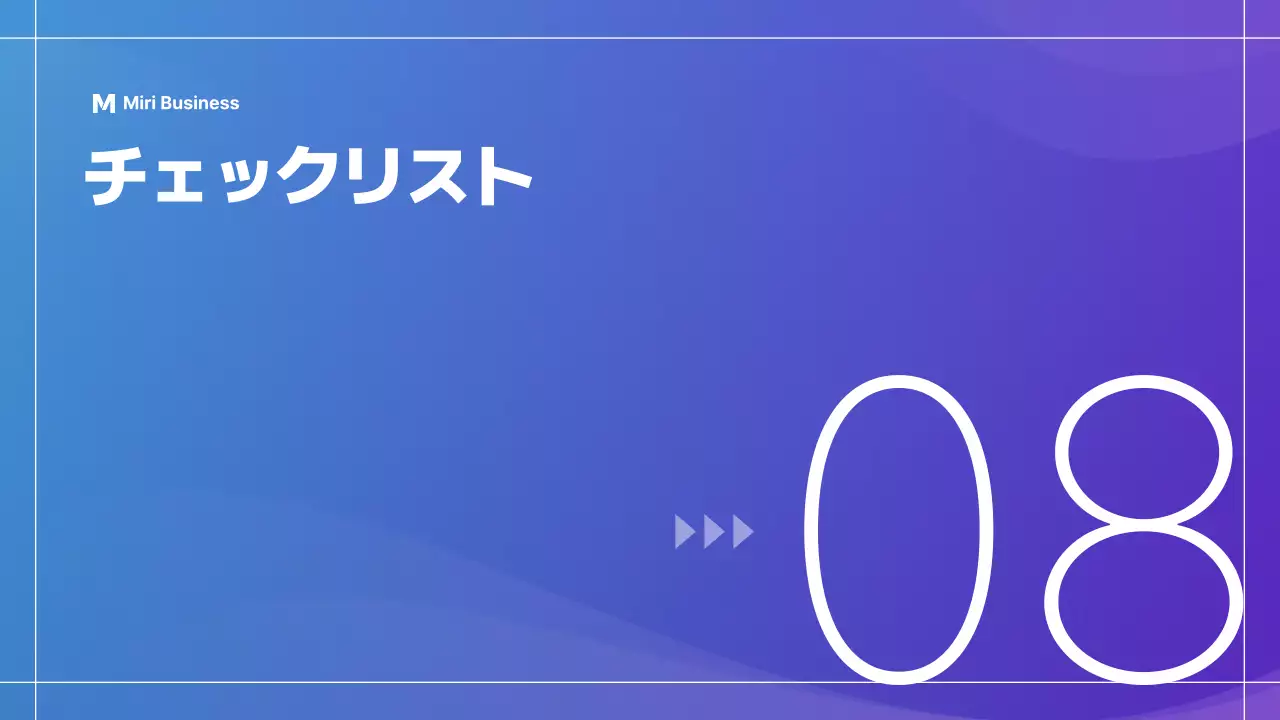 青 モダン ガイドライン テンプレート
