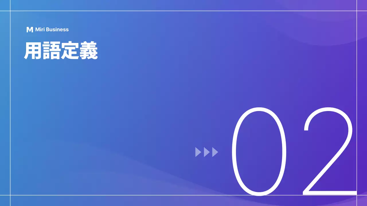 青 モダン ガイドライン テンプレート