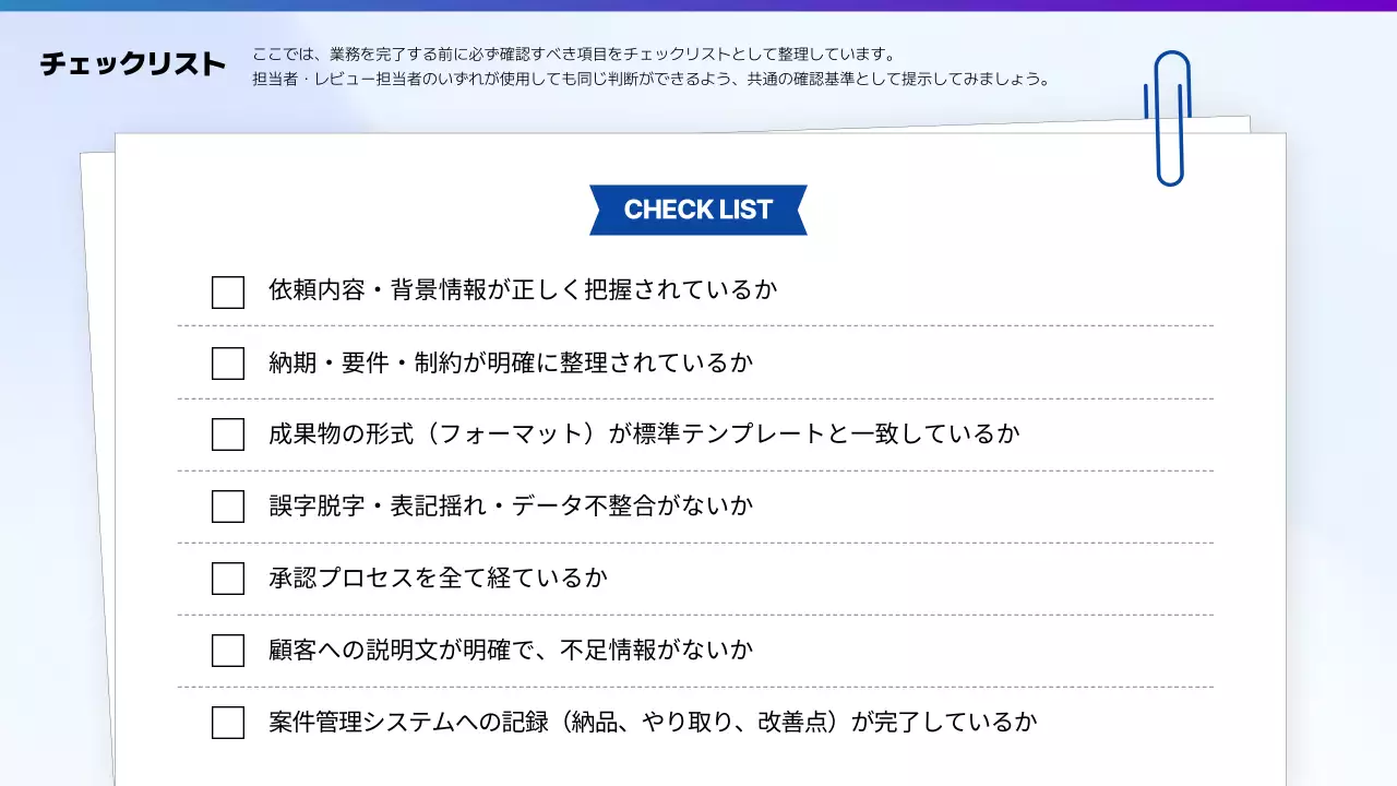 青 モダン ガイドライン テンプレート