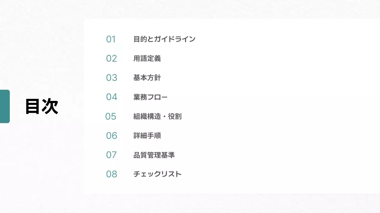 グレー モダン ビジネス ドキュメント