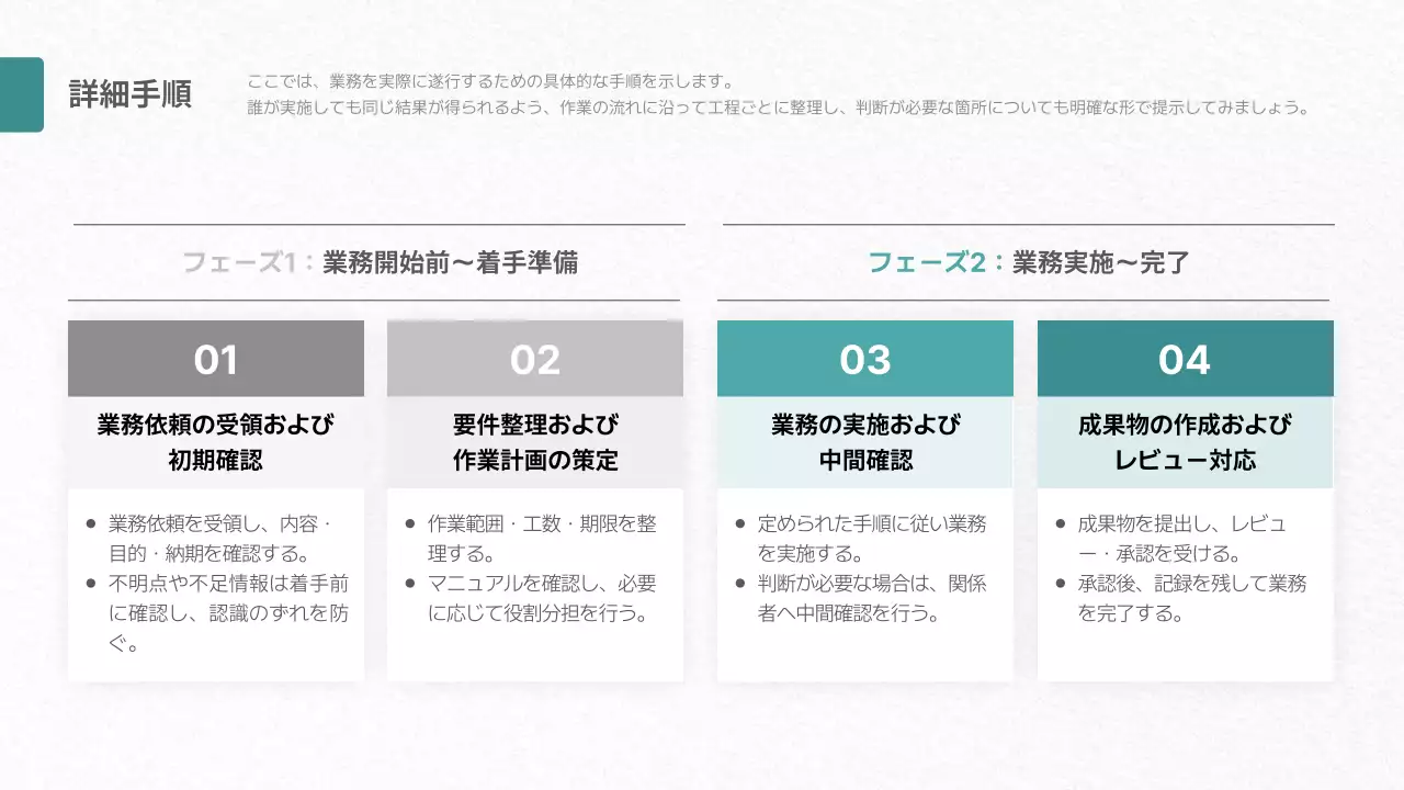 グレー モダン ビジネス ドキュメント